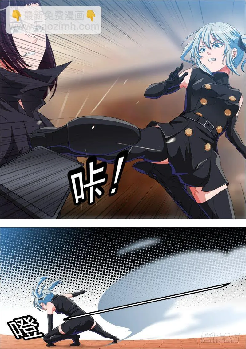 叛变 第8页