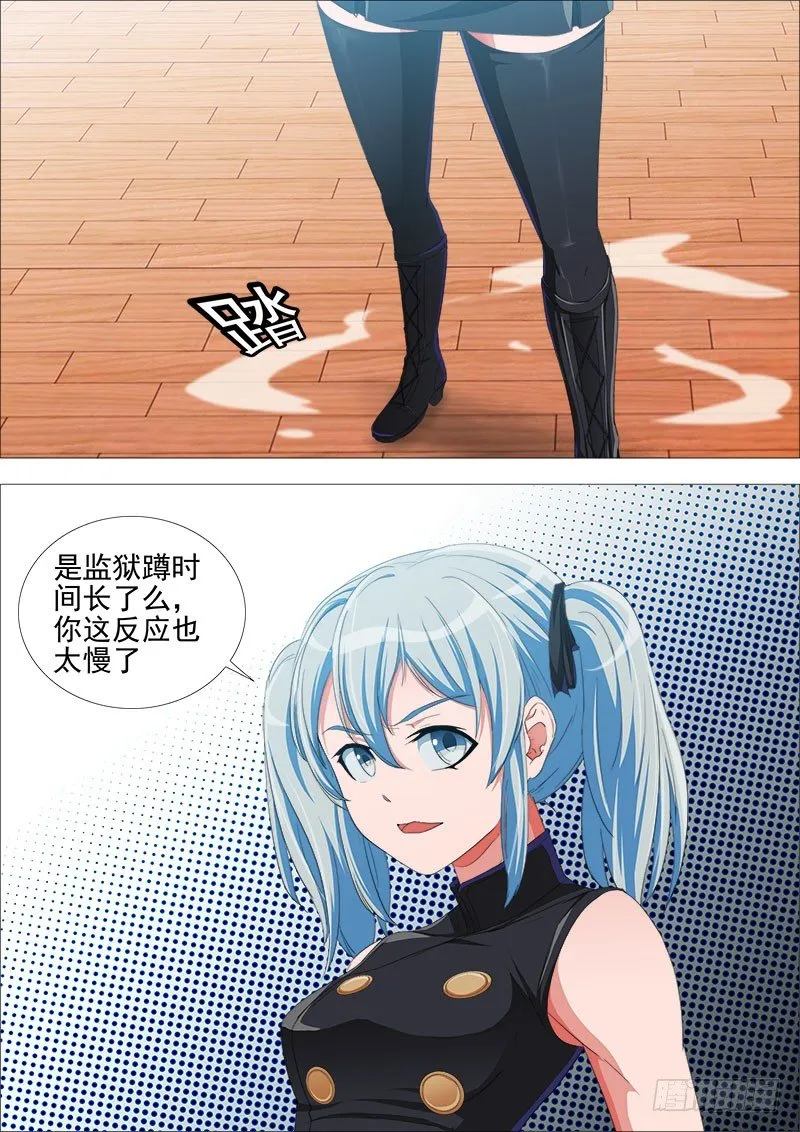 叛变 第9页