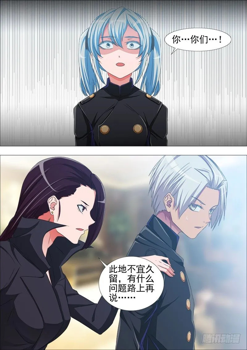 叛变 第13页