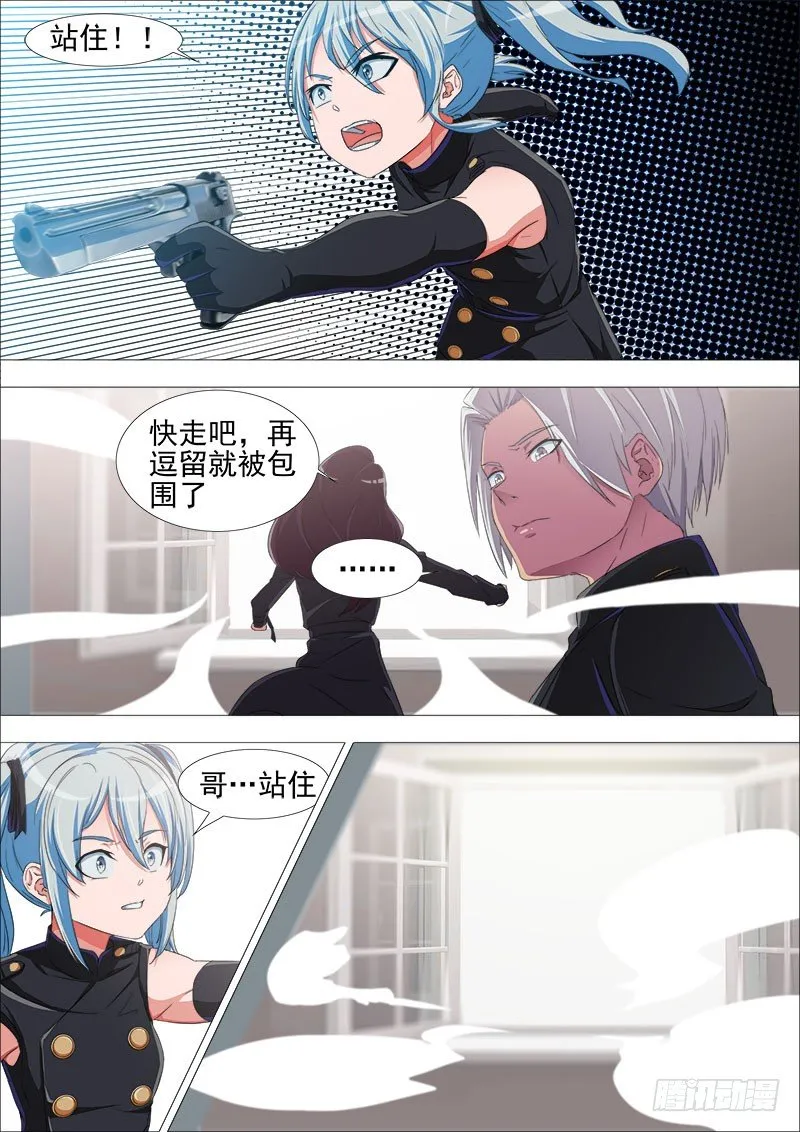 叛变 第14页
