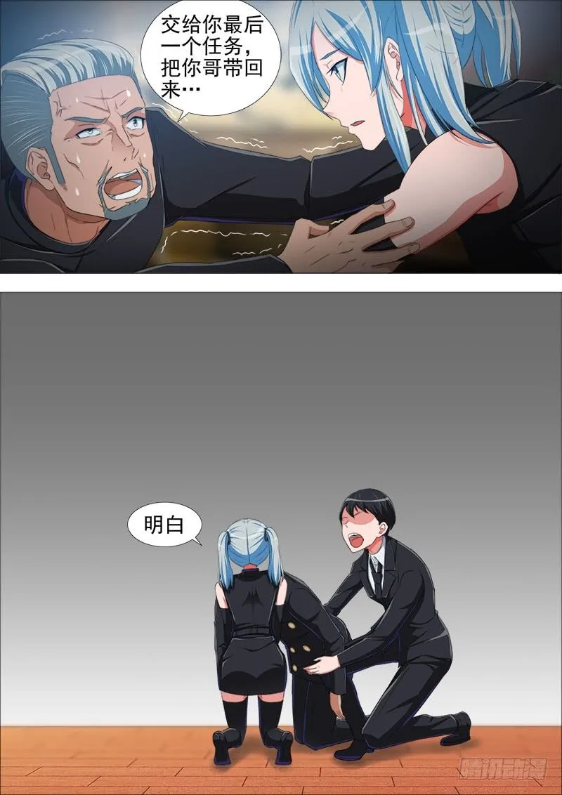 叛变 第16页