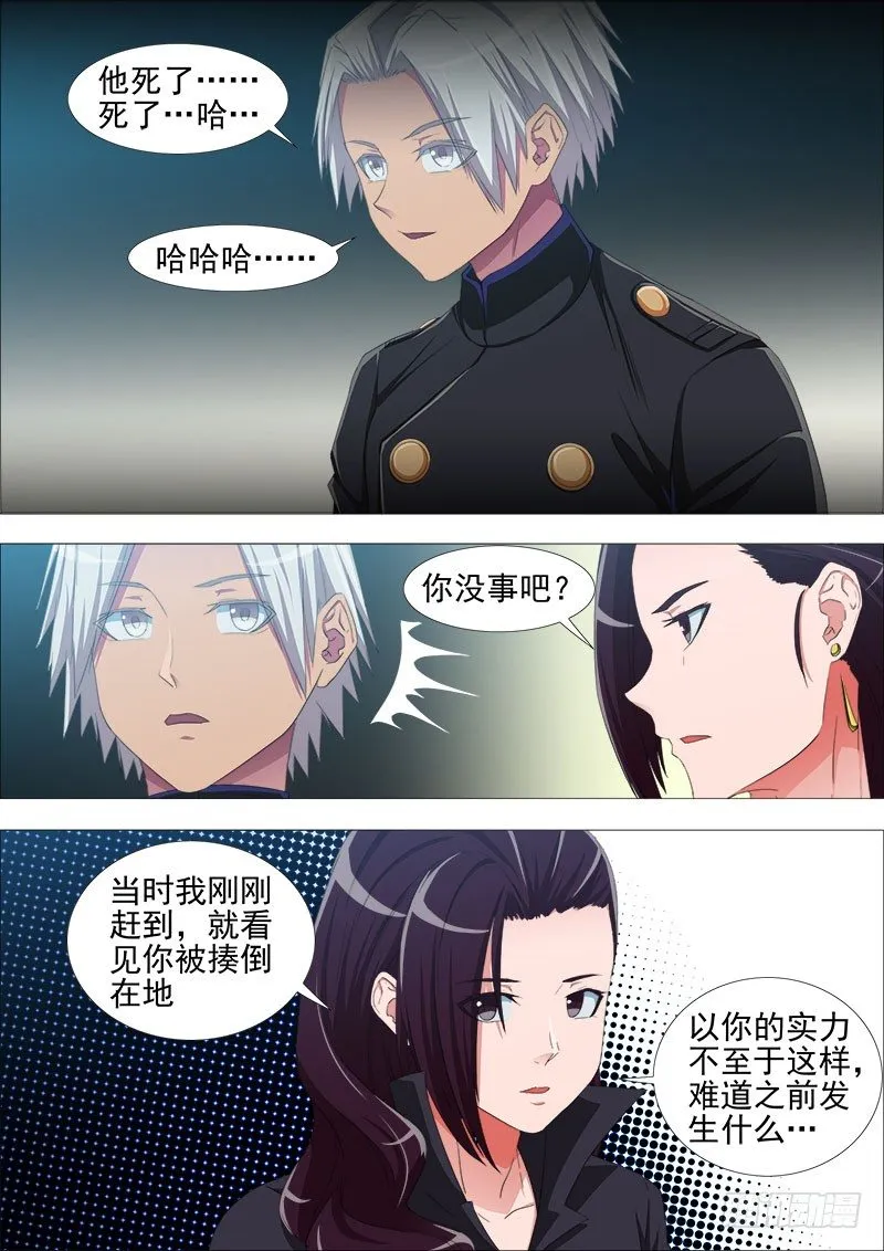 叛变 第17页