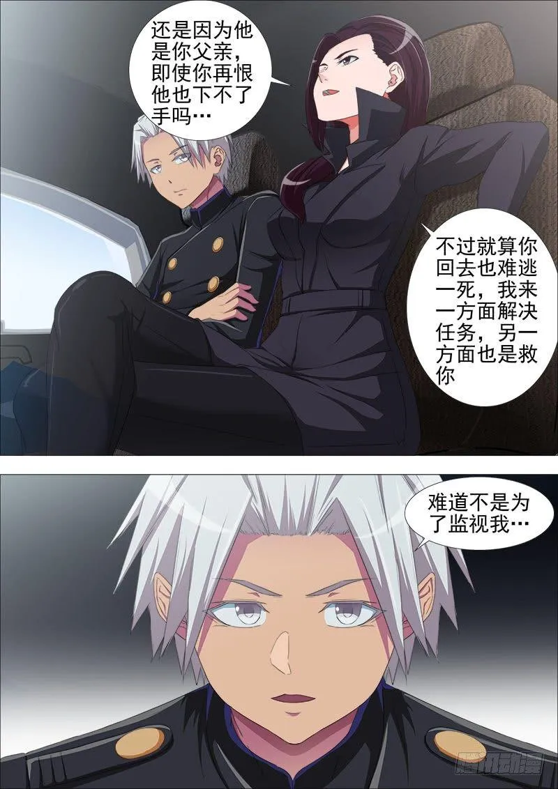 叛变 第18页