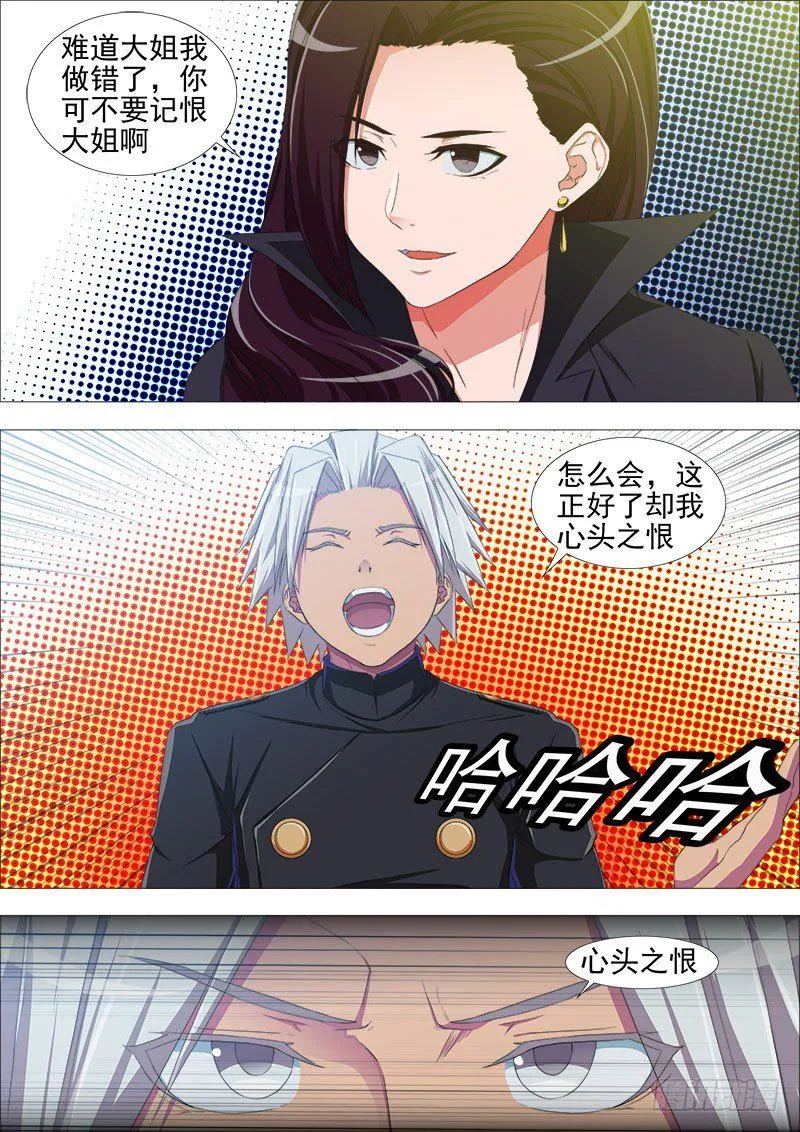 叛变 第19页