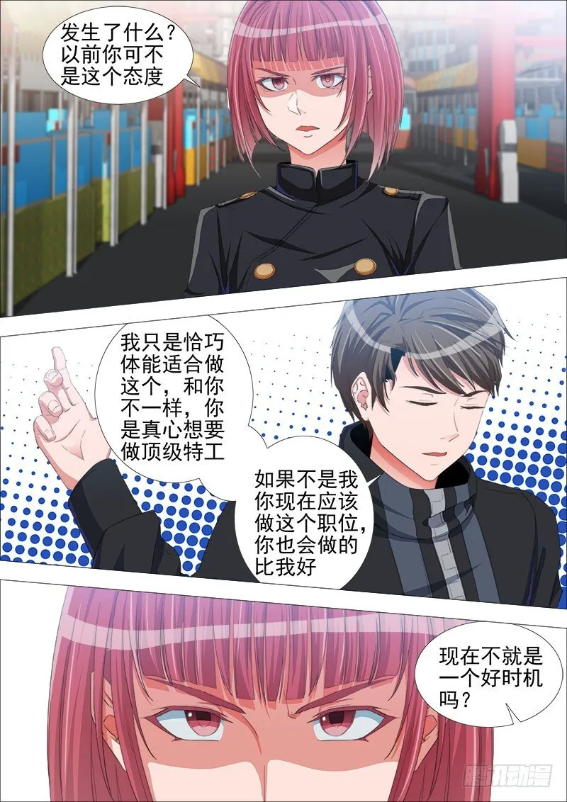 武器不是工具 第1页
