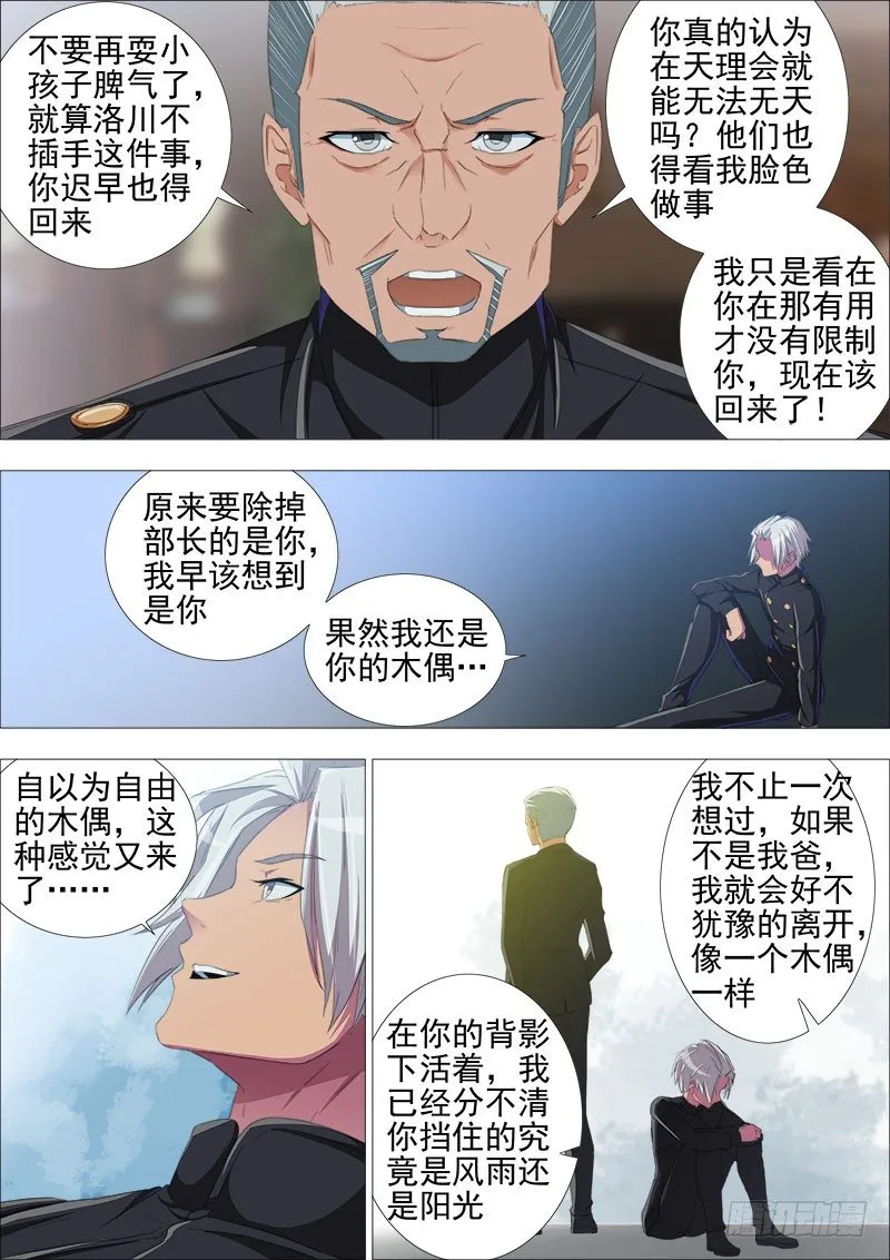 武器不是工具 第7页
