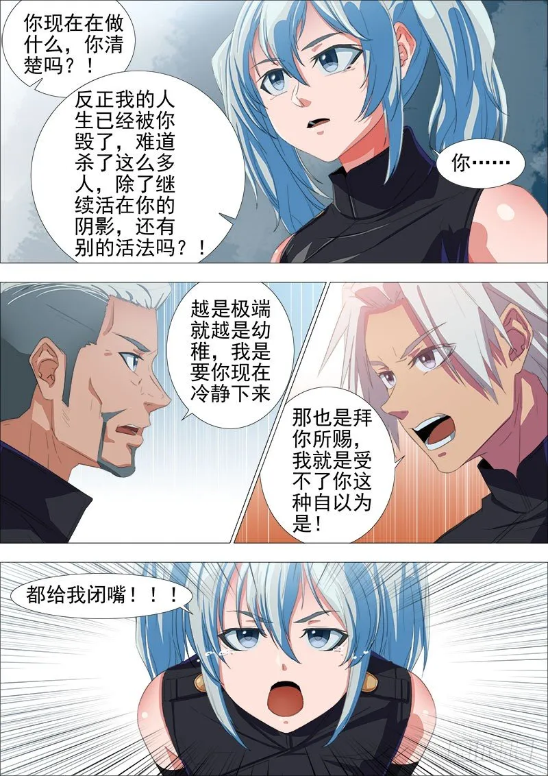 武器不是工具 第10页