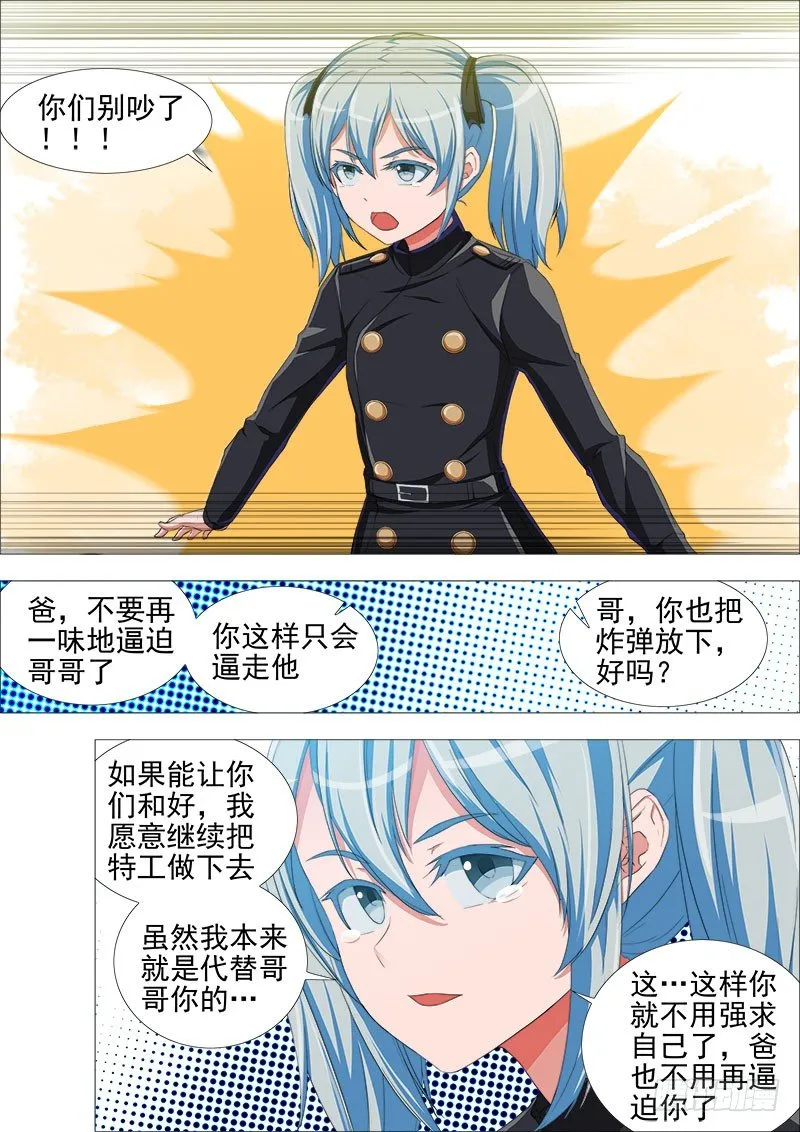 武器不是工具 第11页