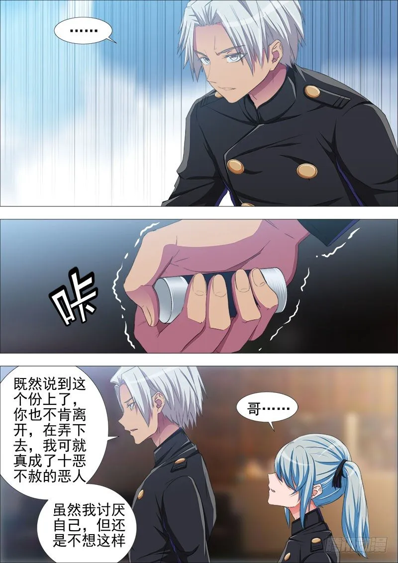 武器不是工具 第12页