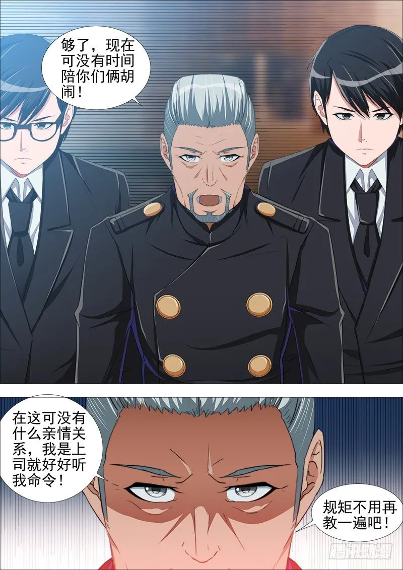 武器不是工具 第13页
