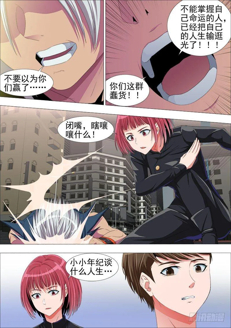 停火 第1页
