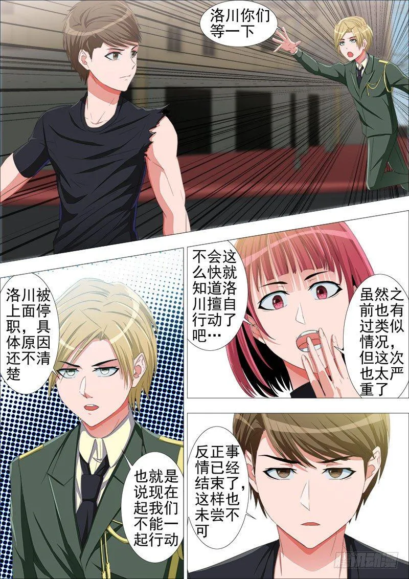 停火 第2页