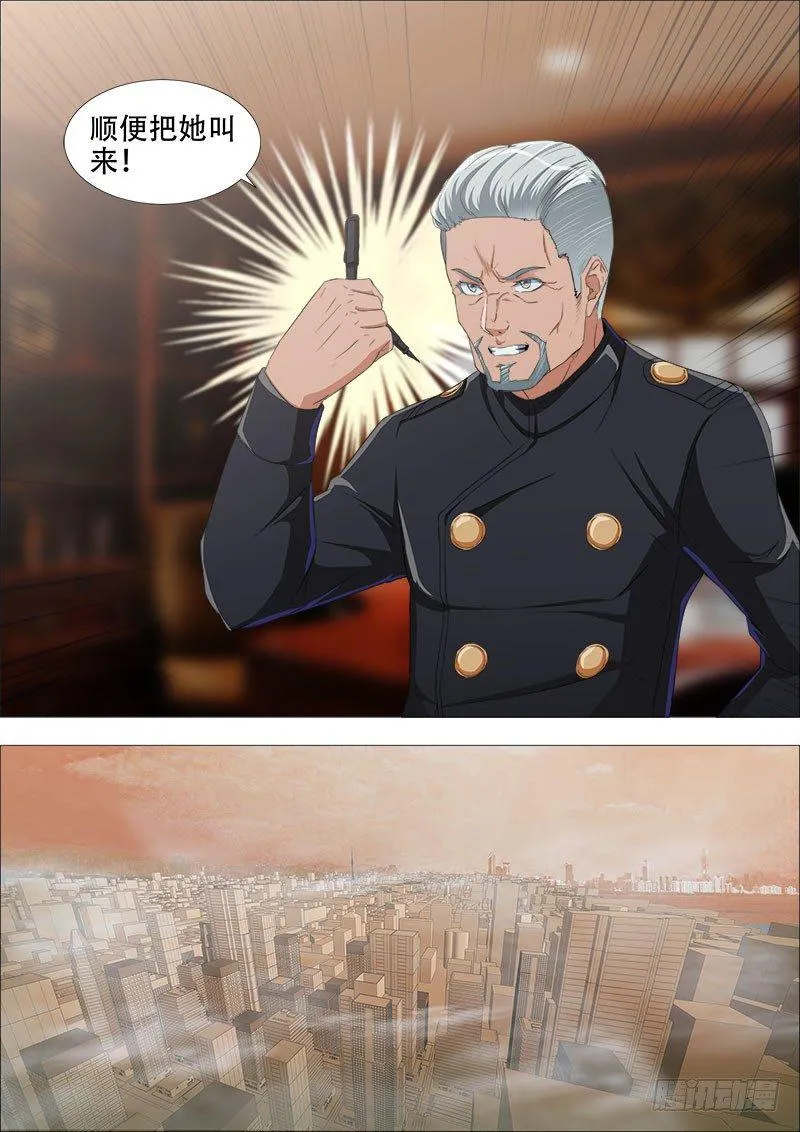 停火 第6页