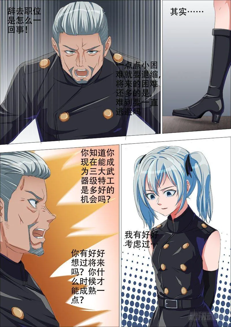 停火 第7页