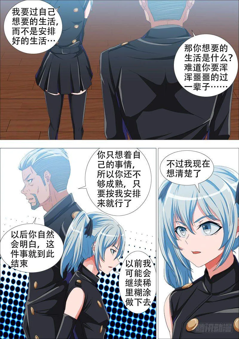停火 第8页