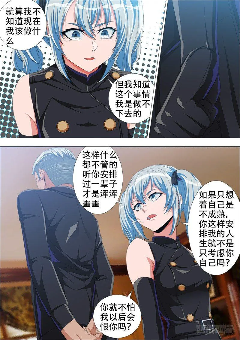 停火 第9页