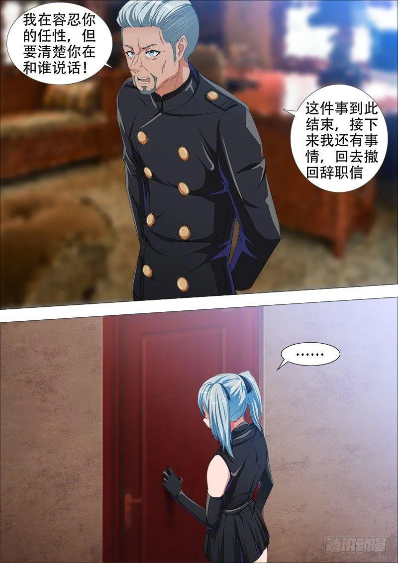 停火 第10页