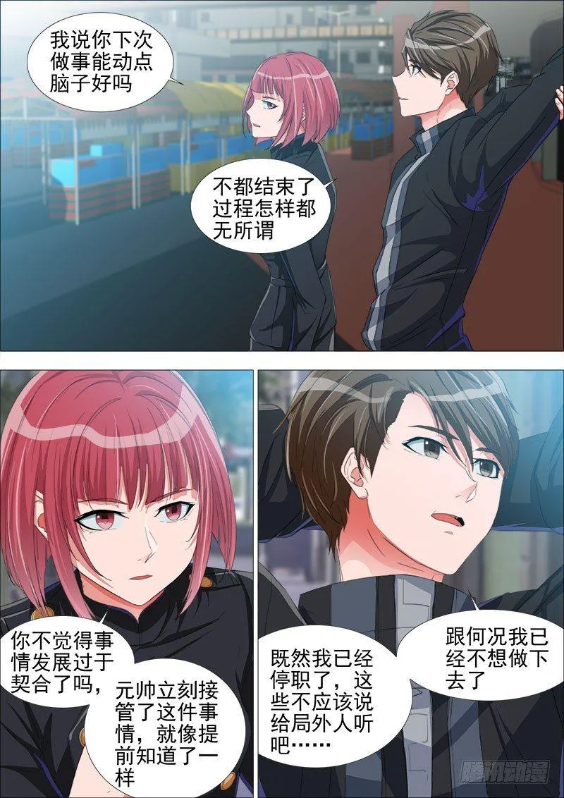 停火 第12页