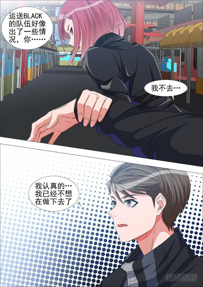 停火 第14页