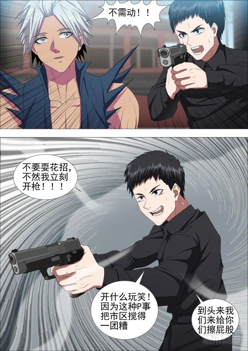 两强对决3 第3页