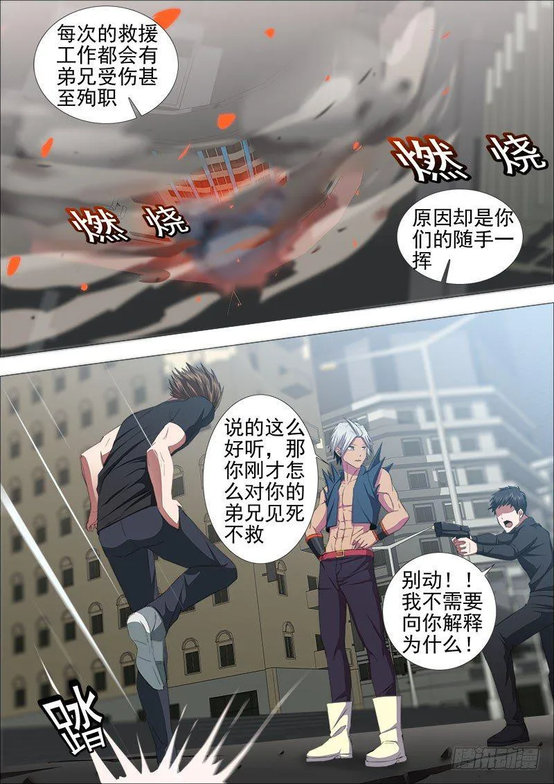 两强对决3 第4页