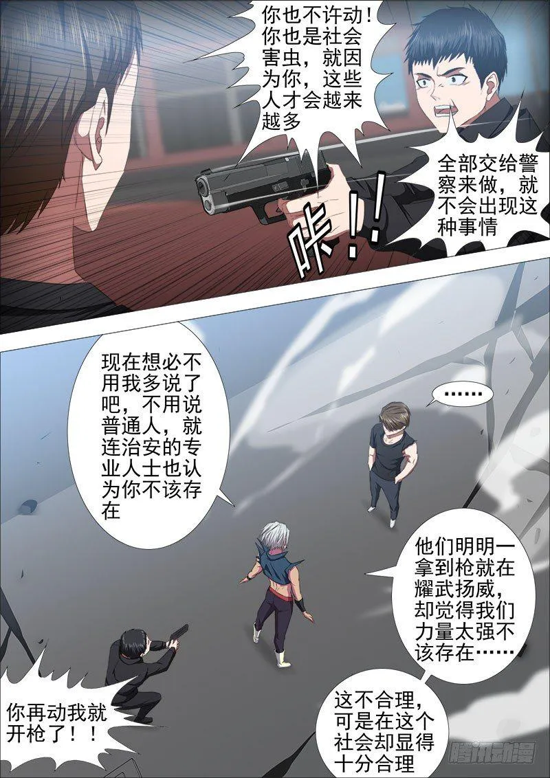 两强对决3 第5页
