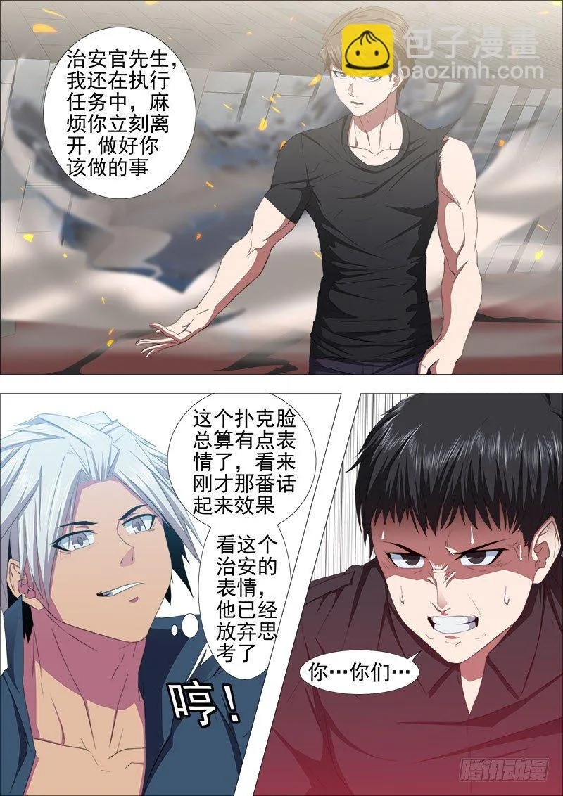 两强对决3 第6页