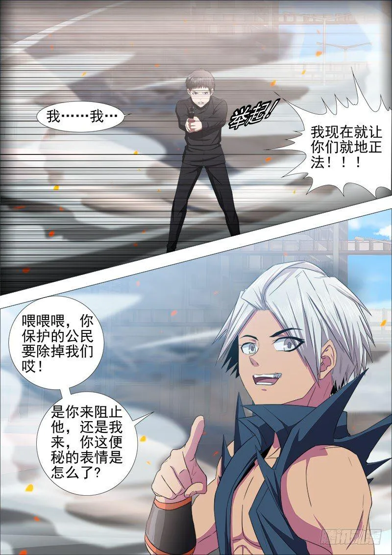 两强对决3 第7页