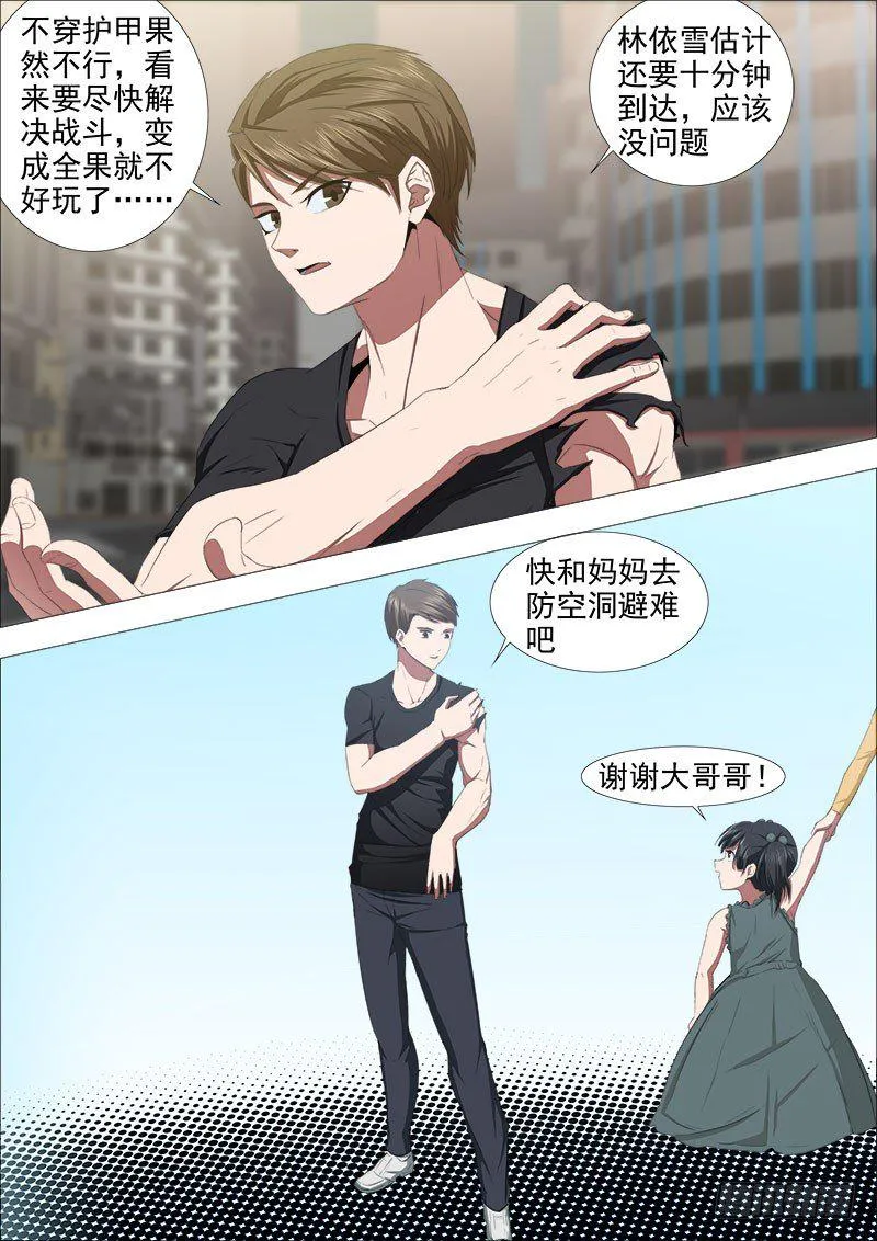 两强对决2 第1页