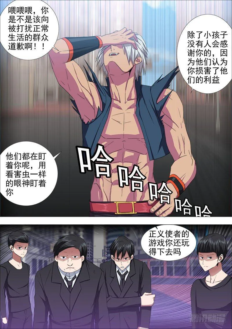 两强对决2 第2页