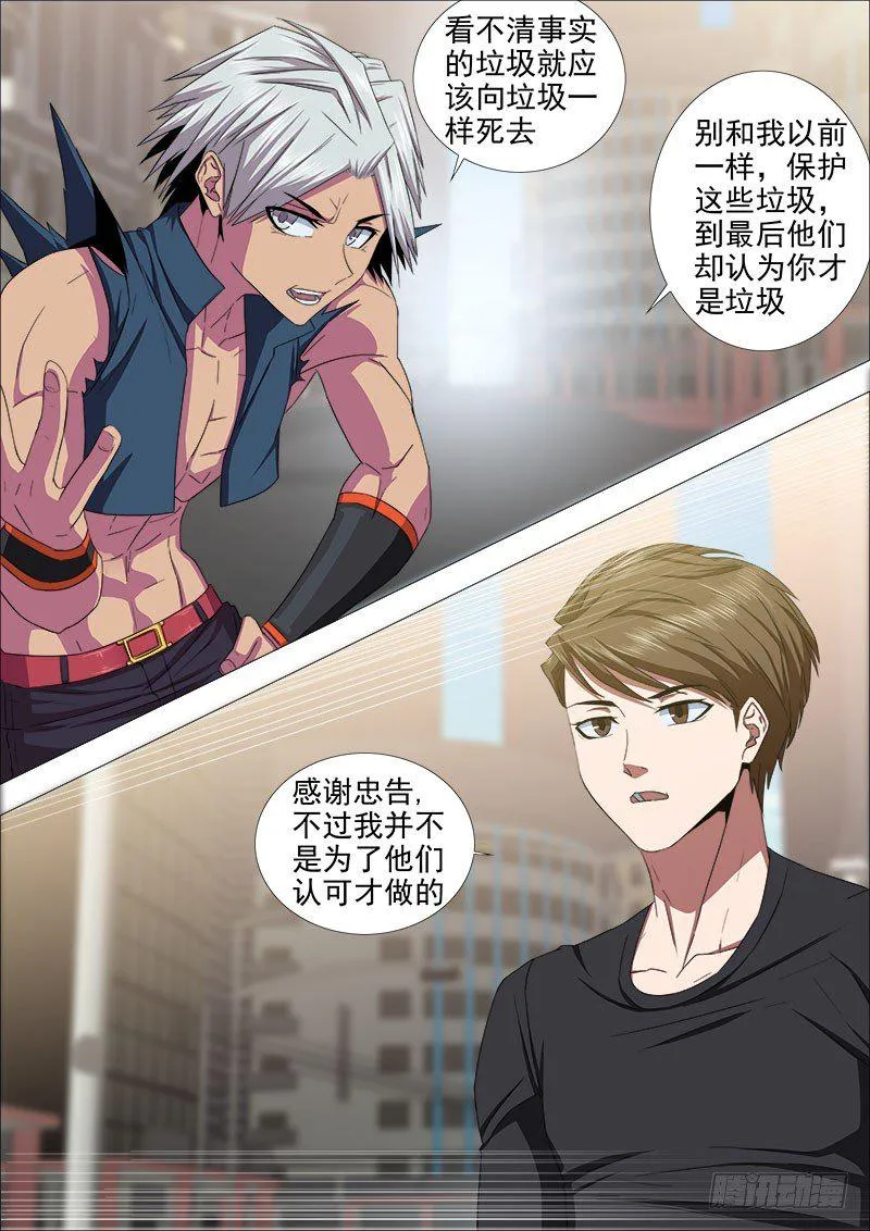 两强对决2 第3页