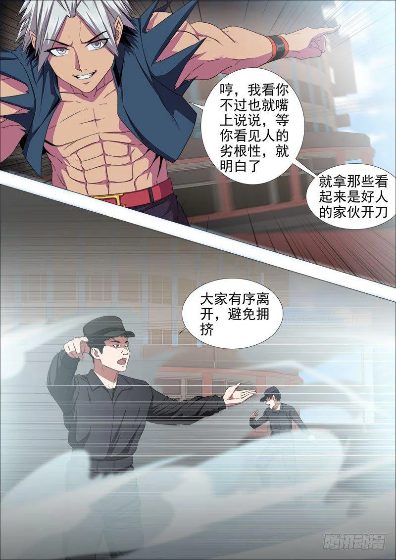 两强对决2 第4页
