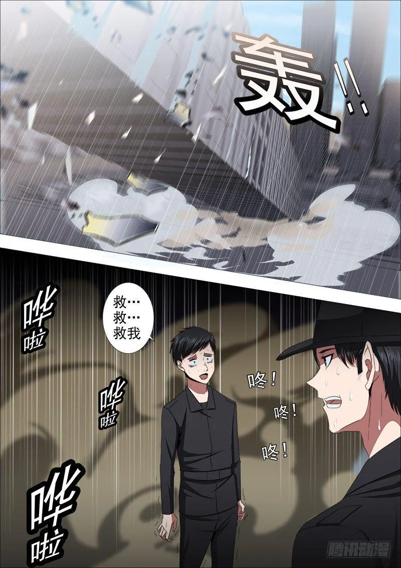 两强对决2 第7页