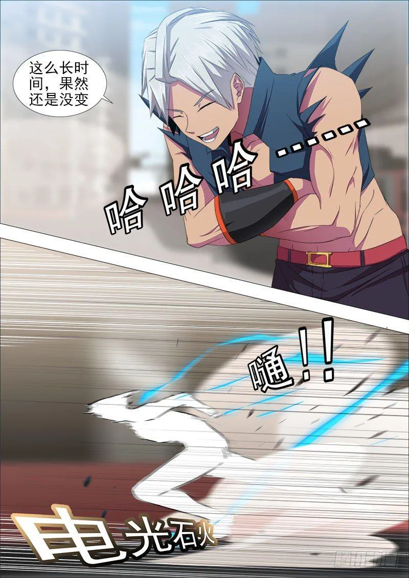 两强对决2 第9页