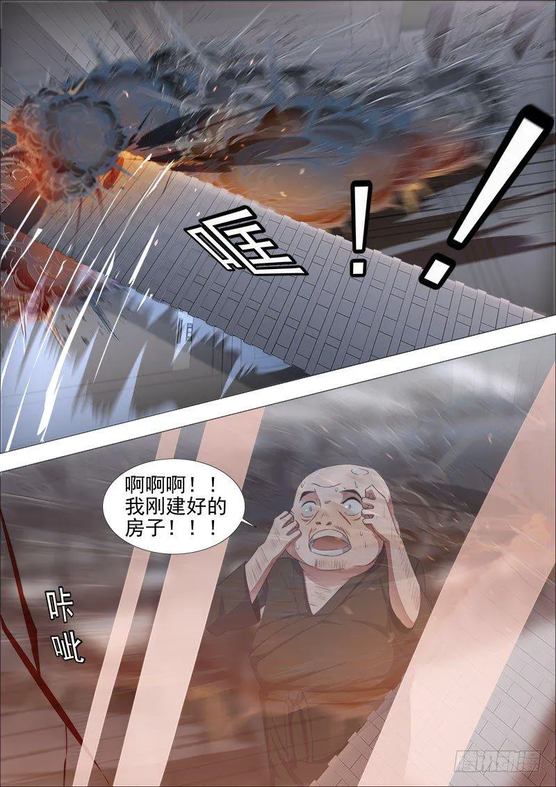 两强对决2 第11页