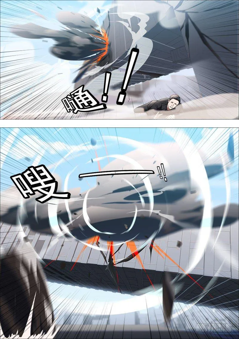 两强对决2 第12页