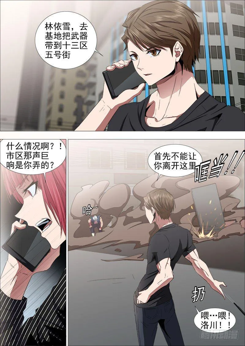 两强对决 第3页