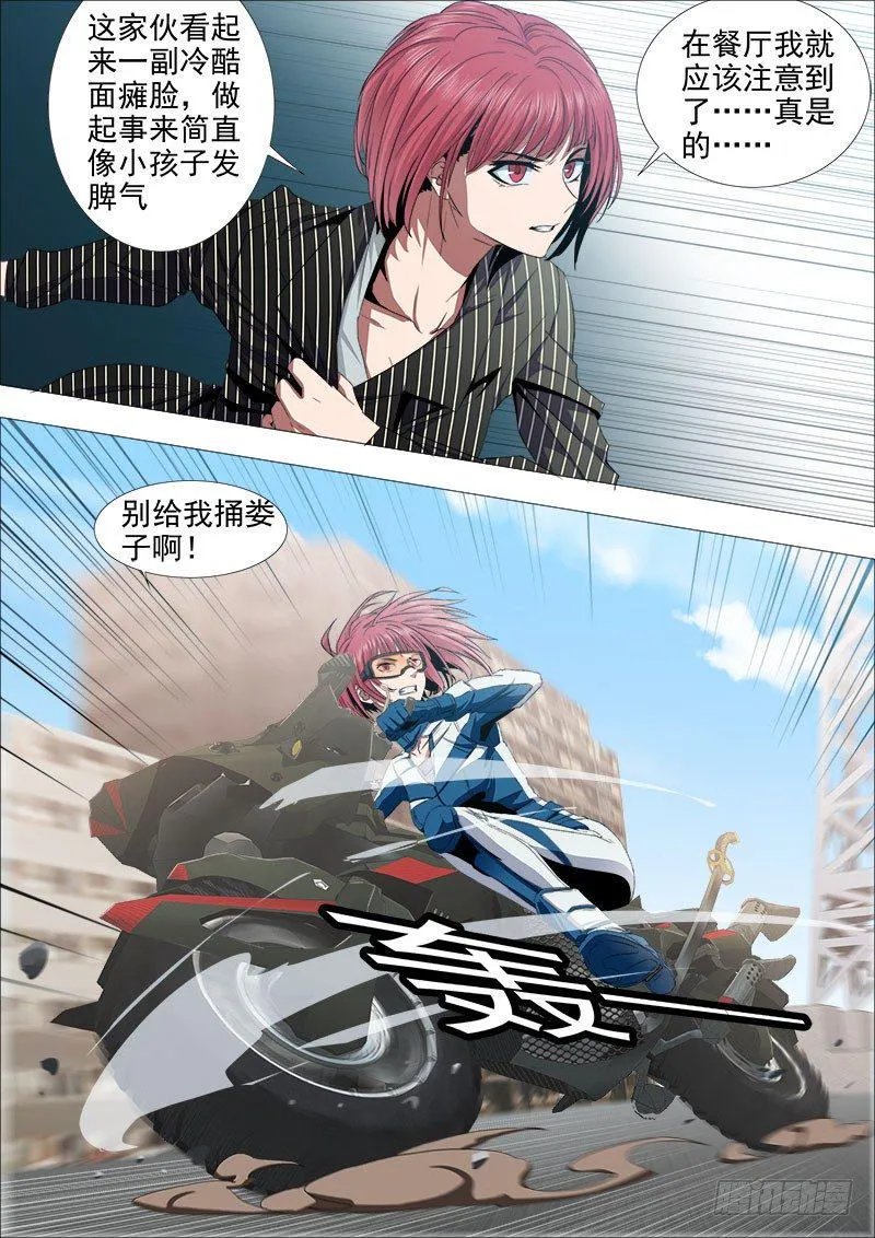两强对决 第4页