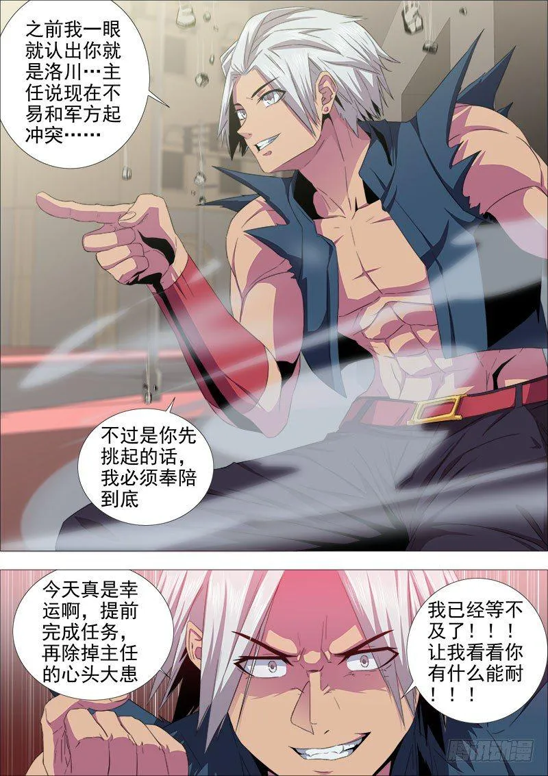 两强对决 第5页
