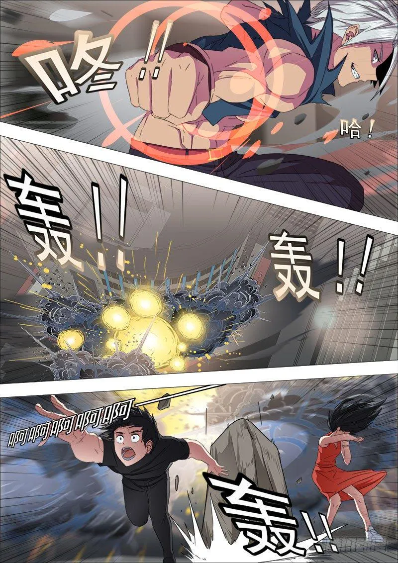两强对决 第7页