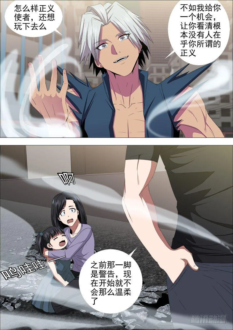 两强对决 第11页