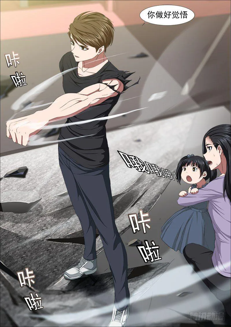 两强对决 第12页