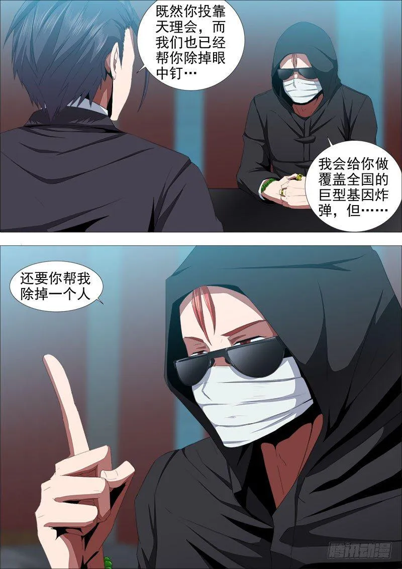 新敌手 第1页