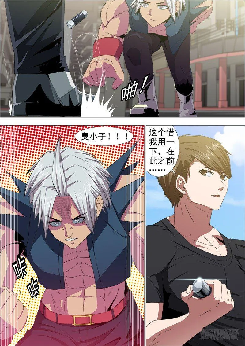 新敌手 第10页