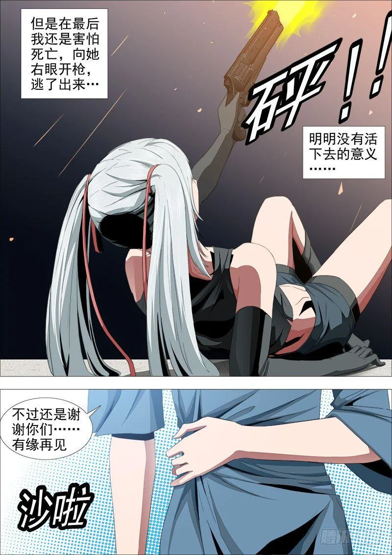 毒药 第1页