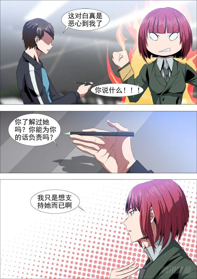 毒药 第5页