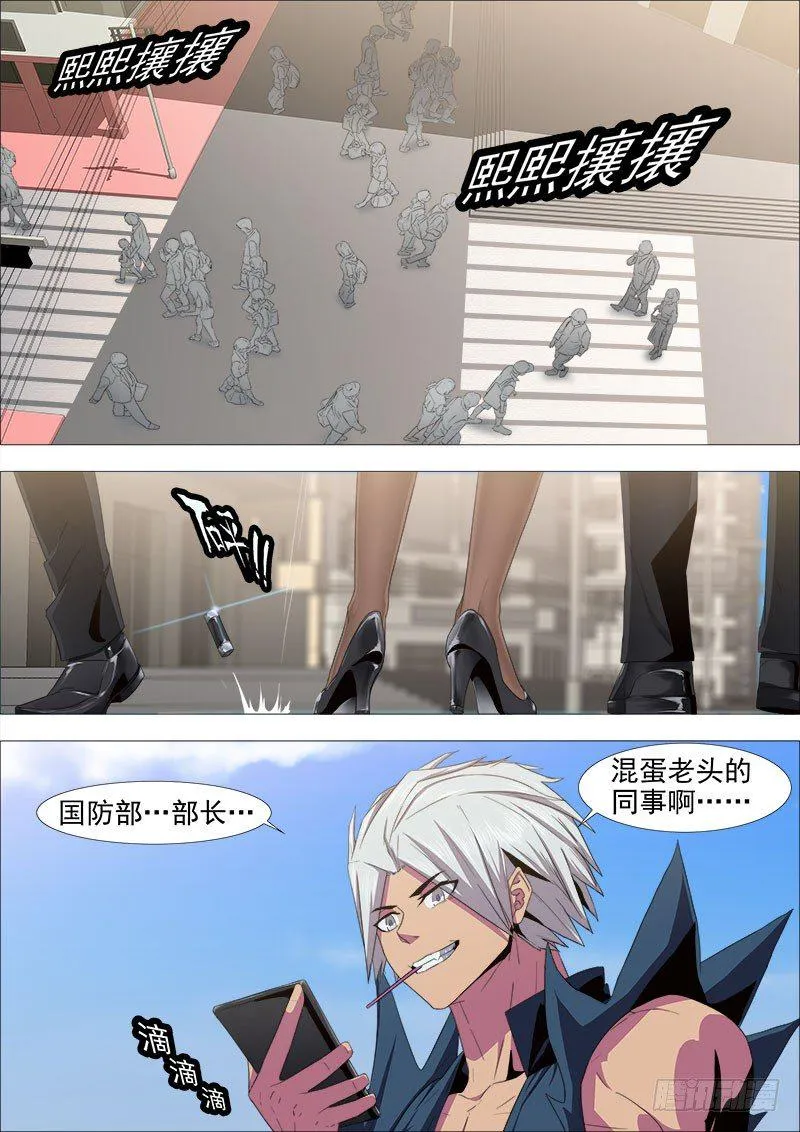 毒药 第11页