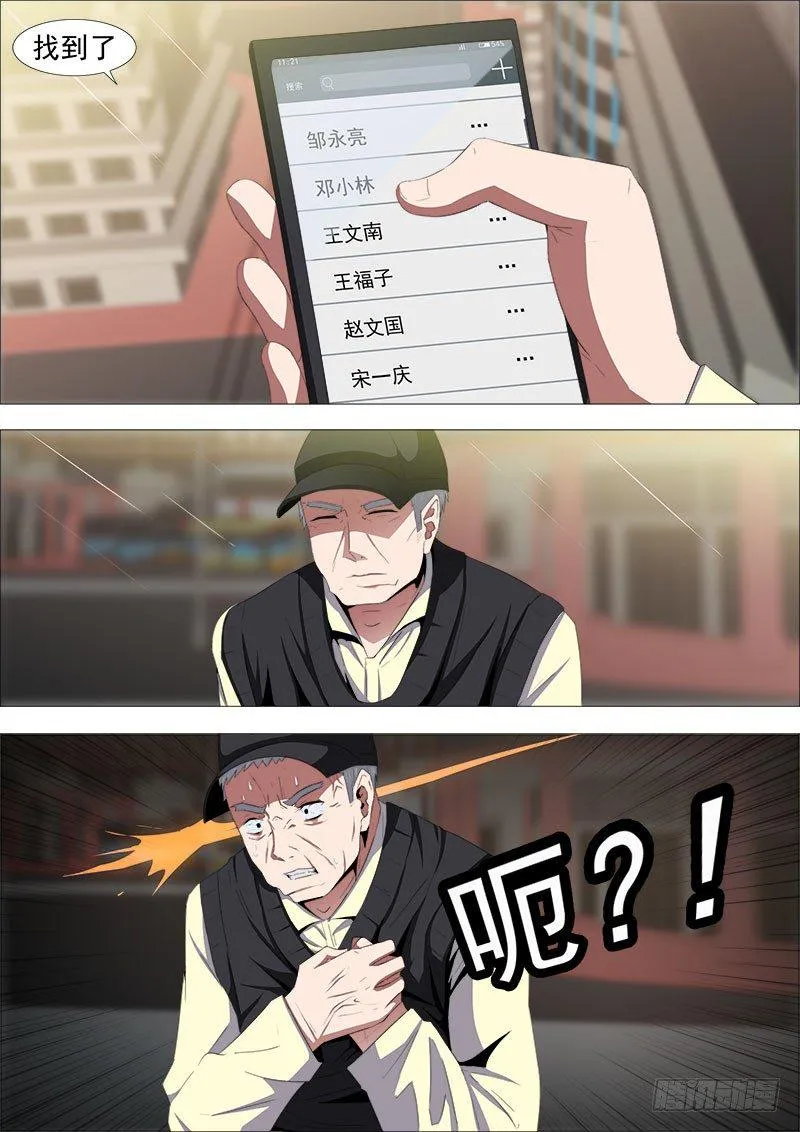 毒药 第12页