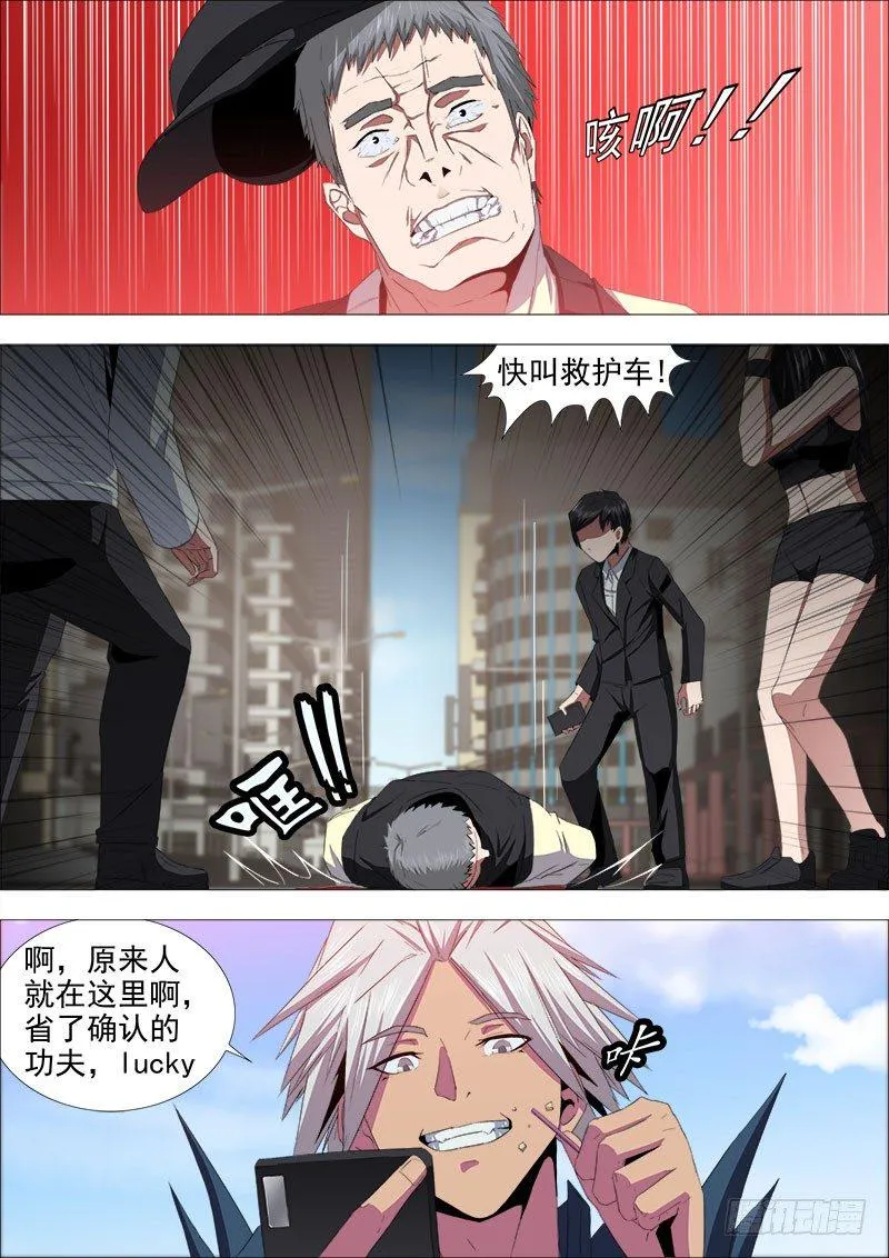毒药 第13页