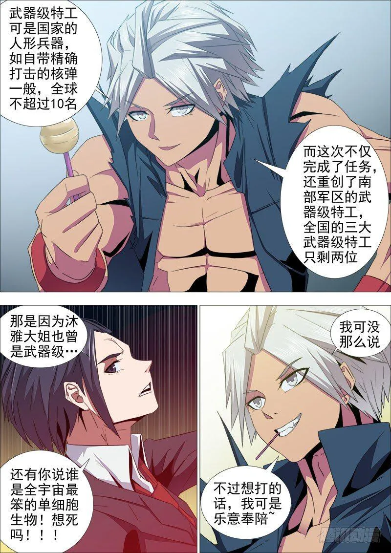 逮捕 第1页